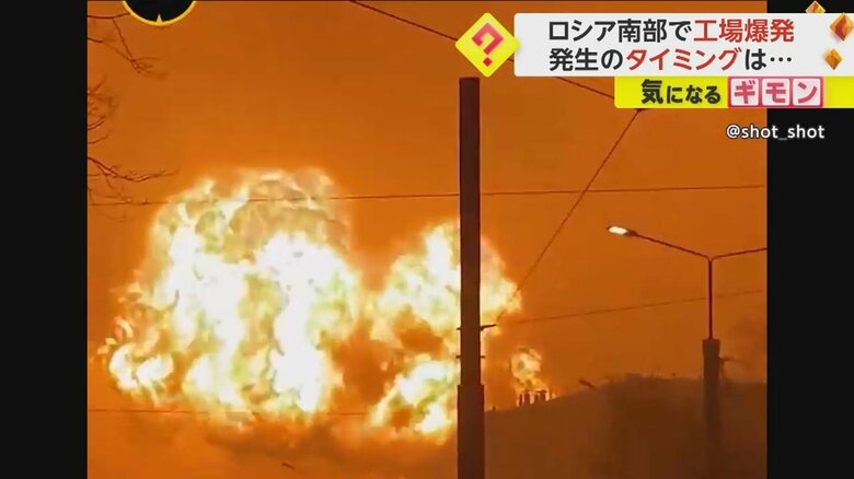 ロシア南部で起きた爆発の様子。巨大な火柱が立ち上る⑥