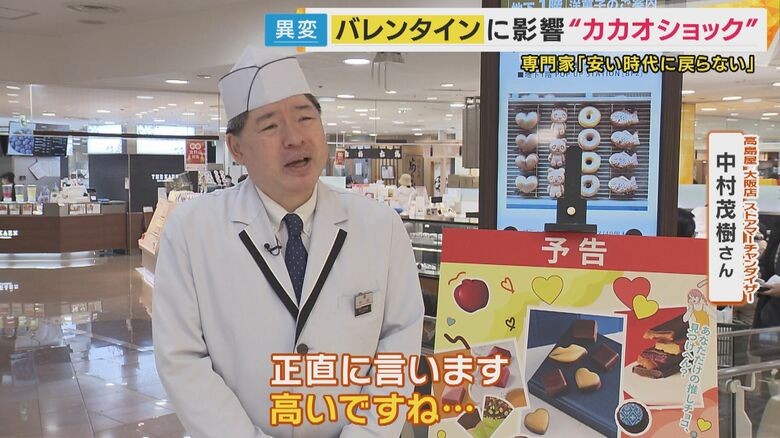 高島屋大阪店ストアマーチャンダイザー 中村茂樹さん