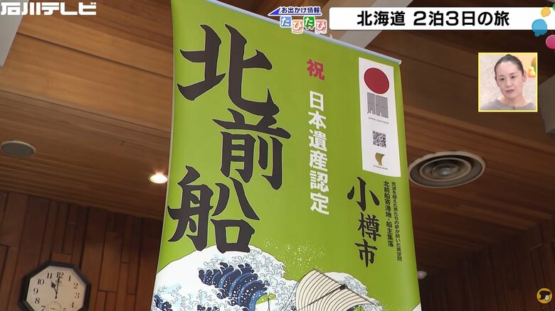 加賀市橋立にはかつて北前船の船主が数多くいた