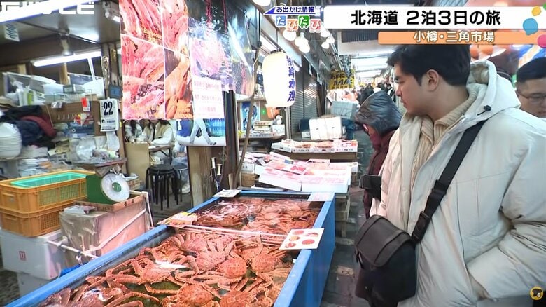 観光客でにぎわう「小樽三角市場」