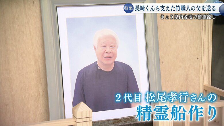 2代目・松尾孝行さんの精霊船