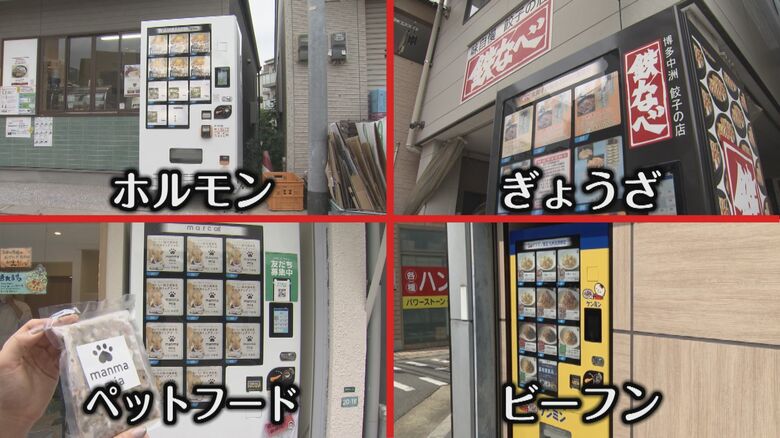 ペットフードなど増加する変わりダネ自販機