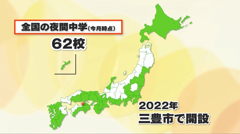 全国の「夜間中学」設置状況（２０２５年４月時点）