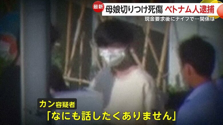 カン容疑者は「何も話したくありません」と供述