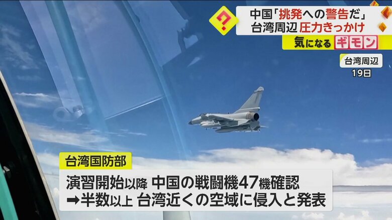 （中国軍東部戦区公式SNSより）