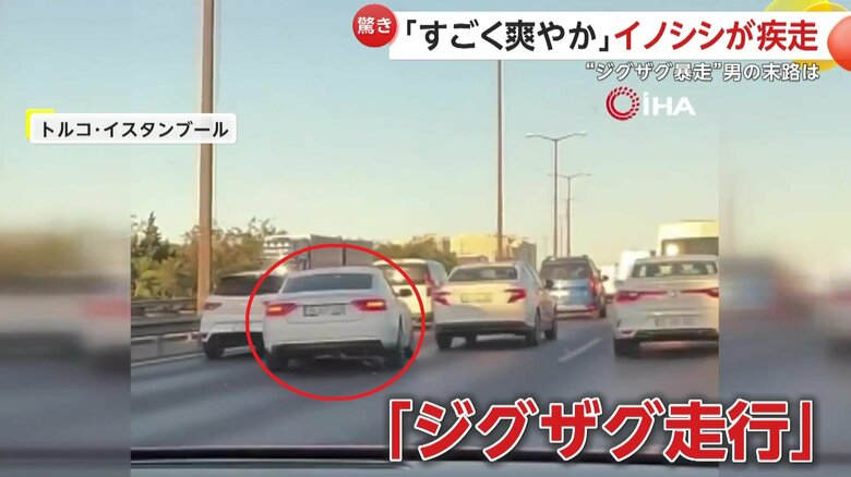 ジグザグと追い抜きながら暴走する白い車