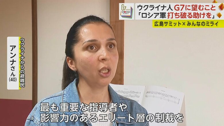 制裁を更に強化すべきと話すアンナさん