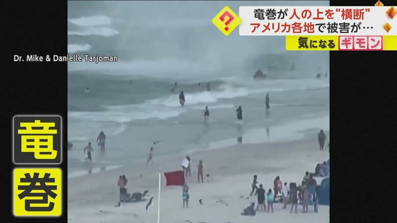 アメリカ・フロリダ州のビーチに海上竜巻が上陸する瞬間②