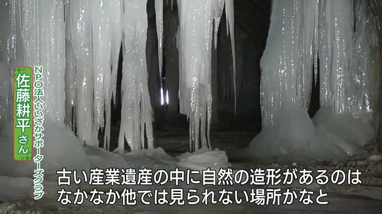 ガイド・佐藤耕平さん「産業遺産に自然の造形があるのは他では見られない」