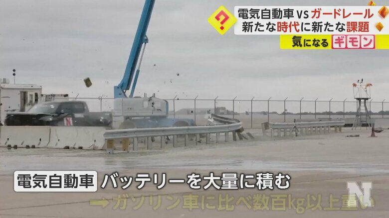 電気自動車がガードレールを簡単に突き破ってしまう実験映像(7)