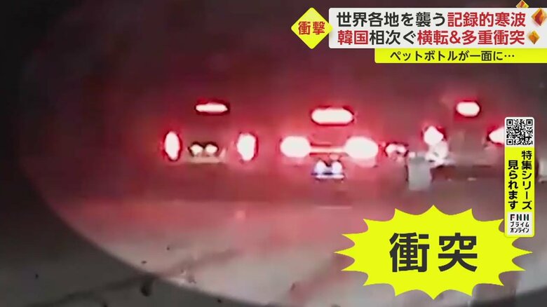 左側を走っていた2台が右から近づいてきた車を避けようとして衝突（ソウル近郊の京畿道）