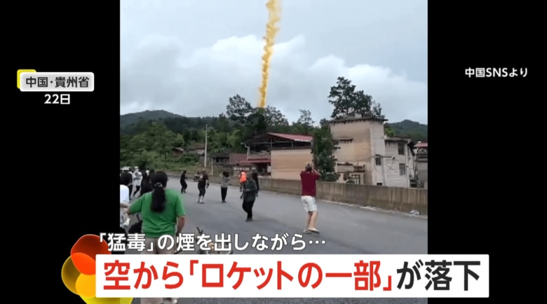 中国・貴州省でロケットの一部がオレンジ色の煙を噴き出しながら落下する様子（5）