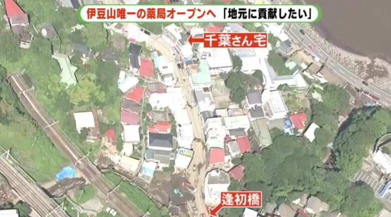 自宅は土石流が流れ下った逢初川のそば