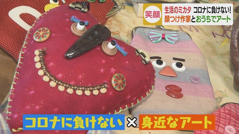 女性アーチストと「ロボット」が伝授…子供も笑顔に!家にあるもので簡単手作りアート【愛媛発】