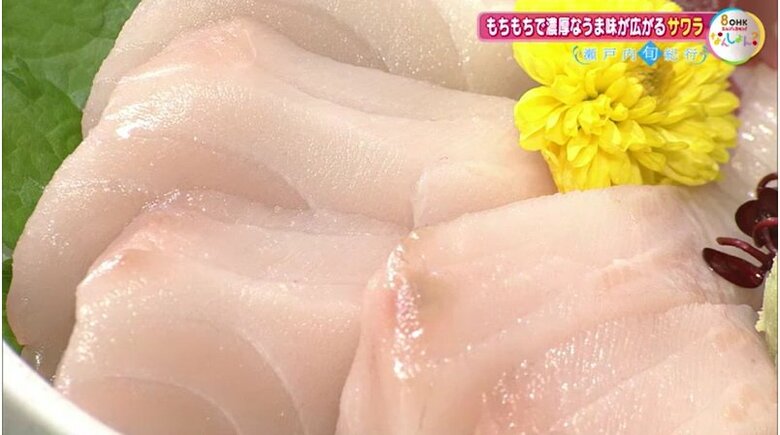 サワラの刺身