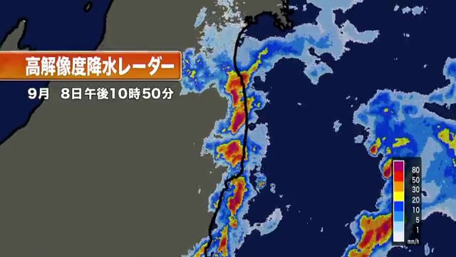 2023年9月8日の降水レーダー