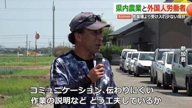 外国人材への対応について質問する農業者