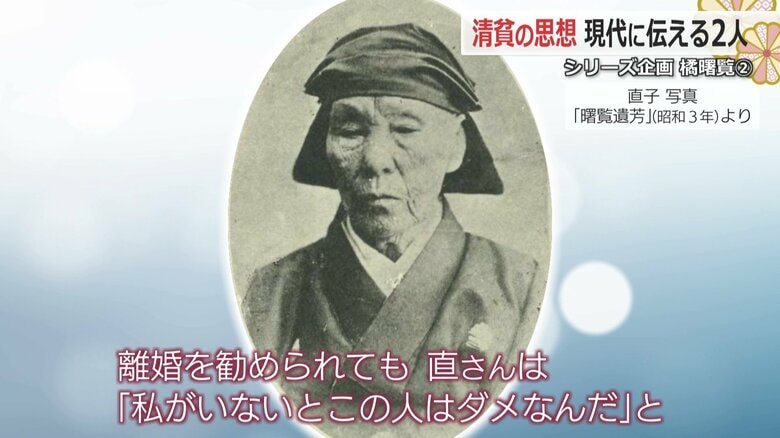 曙覧の妻・直子