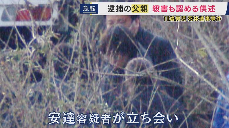 安達容疑者も立ち会い車が調べられる