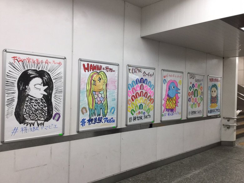 JR横浜駅に妖怪「アマビエ」が大集合…駅員が描いたイラストに元気をもらえる