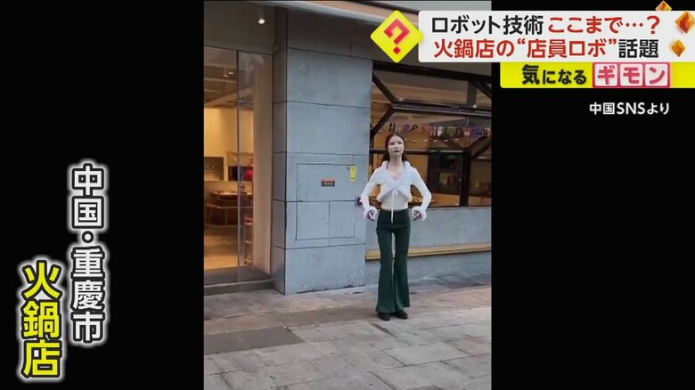 火鍋店の店先に立つロボット従業員