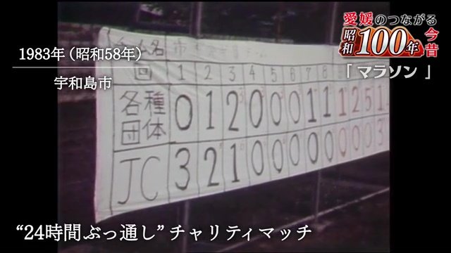 どこまで続くソフトボール