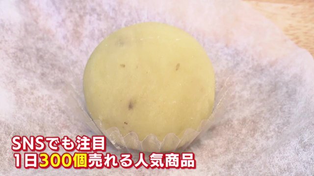 一口サイズでSNSでも注目
