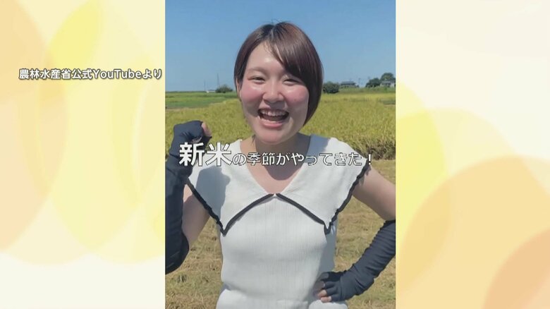 農水省が公開した新米収穫を伝える動画（1）