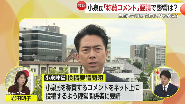 “やらせ投稿”問題、影響は？