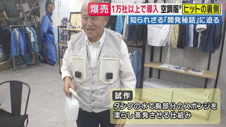 最初の試作品（関西テレビ「旬感LIVE とれたてっ！」より）