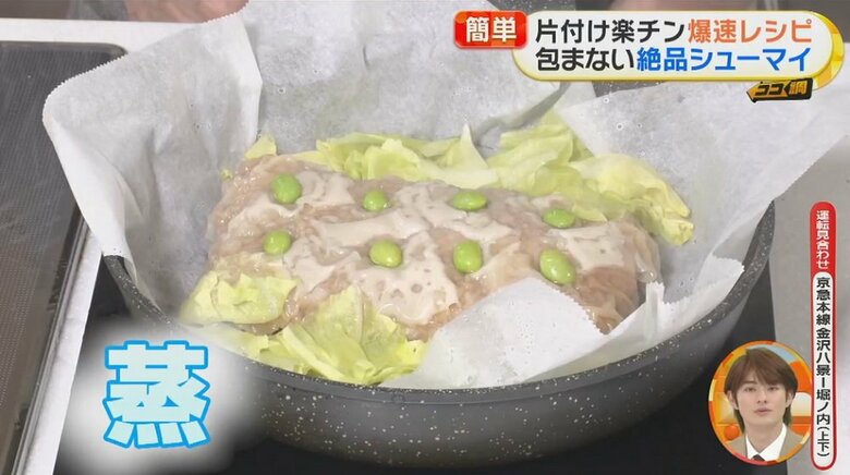 約15分蒸したら完成！