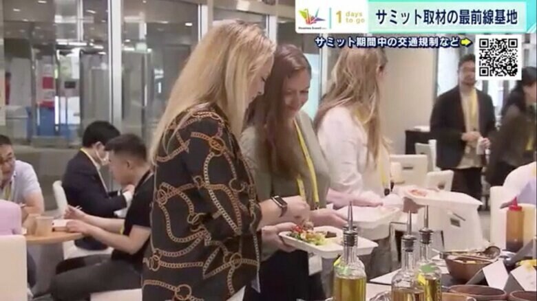 国際メディアセンターのダイニングエリア