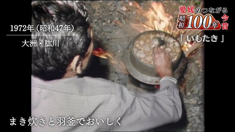 薪で炊いたいもたき…お味はいかが？