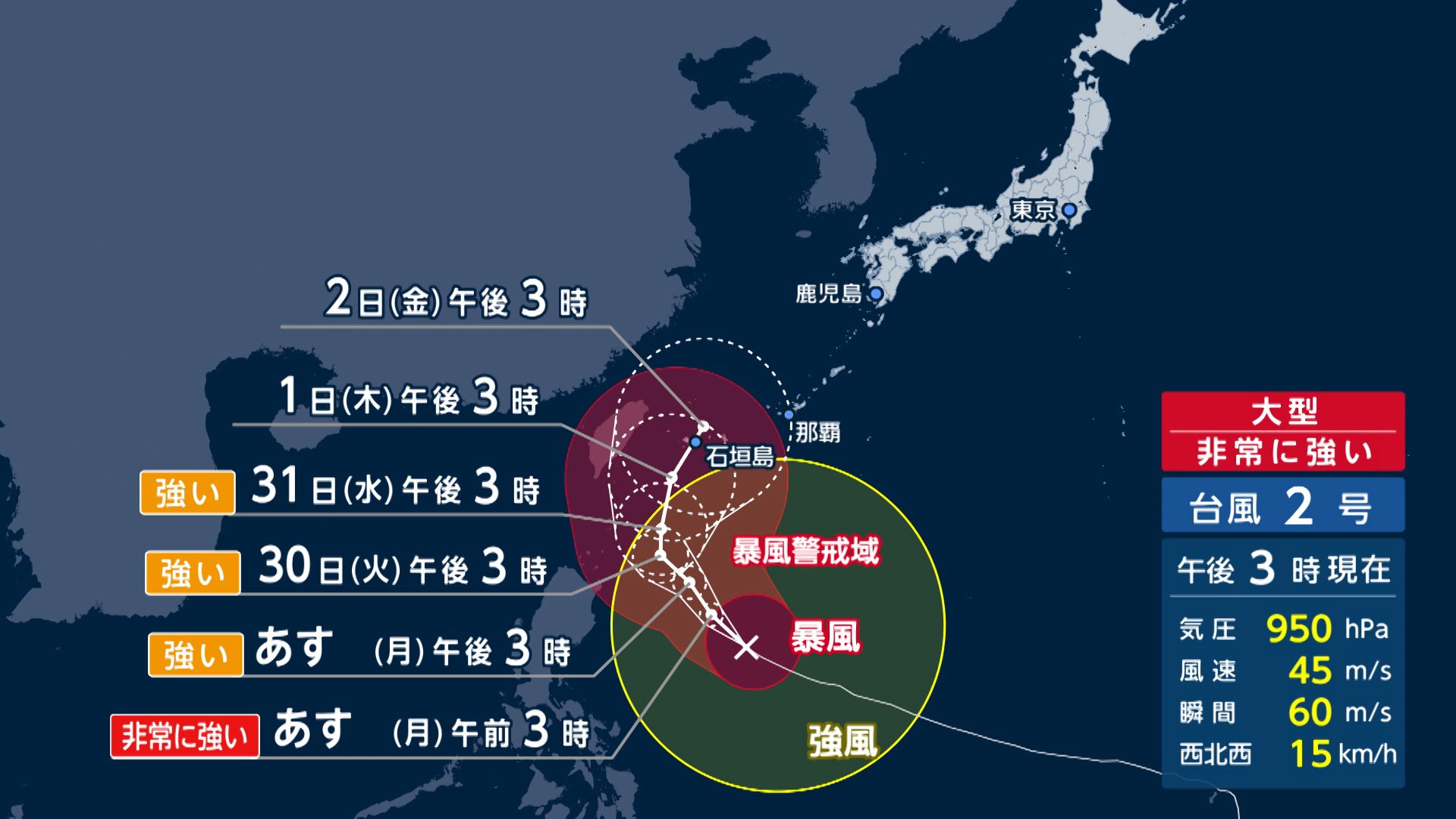 【注意!】台風2号最大瞬間風速70m!最新の進路予想や雨の予報は? : 話題のニュー速まとめちゃんねる