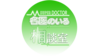 名医のいる相談室