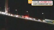 ４人死傷事故きっかけは「車に飛んできた小石に立腹」今治・しまなみ海道で時速１８０キロ走行【愛媛】
