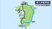 福岡・宮崎・鹿児島を結ぶ「東九州新幹線」国交省がケーススタディ路線に選定　ルート案や需要を調査へ