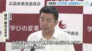 広島・安芸高田市の向原高校　2029年度に生徒募集停止へ　入学者減少などが理由
