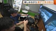 【自由研究】ドローン操縦に除雪車の運転シミュレーションも！楽しみながら親子で学ぶ“防災”　新潟
