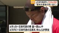 五郎丸歩さんが宇城市の子供たちを訪問！巻誠一郎さんらと一緒に楽しい思い出作り【令和8年熊本地震】
