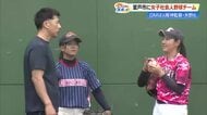 高知県初！企業が女子硬式野球部を創立へ　GMは元阪神監督・矢野燿大さん　体験会で熱血指導