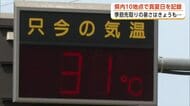 県内10地点で「真夏日」記録　季節先取りの暑さ続く　熱中症の疑いで2人搬送…引き続き注意を　秋田