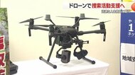 ドローンで山岳遭難・災害時の迅速な人命救助　市街地でのクマ出没の状況調査でも温度差検知し捜索に有効【山形発】