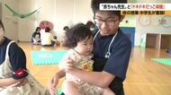 赤ちゃんが「先生」　中学生が「ドキドキだっこ体験」　泣かれたり、逃げられたりしながら奮闘