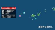 沖縄県で最大震度2の地震　沖縄県・与那国町