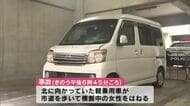 市道を渡っていた78歳女性が車にはねられ死亡　運転手「気付かなかった」大分県別府市