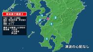 熊本県で最大震度2の地震　熊本県・八代市、上天草市、芦北町