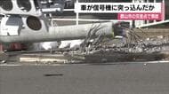 信号柱が根元から折れ…郡山市の交差点で車が信号機に突っ込んだか　男性2人がケガ　付近は渋滞　福島　