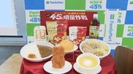 「ラーメン」「ピザまん」も…ファミリーマートが“45％増量”　創立45周年記念　価格は据え置き　