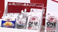 愛犬と一緒に“おやつ”食べながらバレーボールSVリーグ観戦プロジェクトも！森永製菓が人と犬とスポーツの新時代を提案